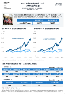 決算のお知らせ