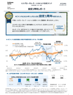 設定1周年レポート