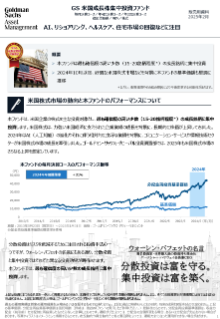 ai、リショアリング、ヘルスケア、住宅市場の回復などに注目