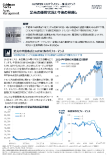 足元の運用状況と今後の見通し
