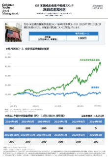 決算のお知らせ