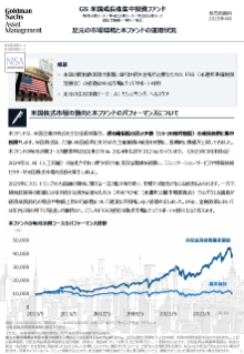 足元の市場環境と本ファンドの運用状況