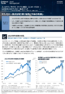 テクノロジー株式を取り巻く環境と今後の見通し