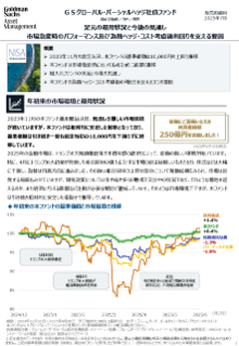 足元の運用状況と今後の見通し