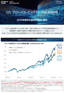 2025年前半の運用状況のご報告
