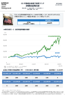 決算のお知らせ