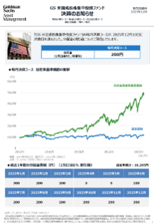 決算のお知らせ