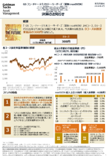 決算のお知らせ