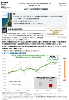 本ファンドの運用状況と市場環境