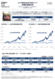 決算のお知らせ