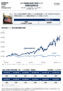 決算のお知らせ