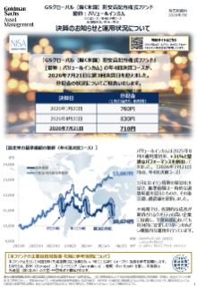 決算のお知らせと運用状況について
