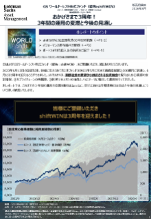 おかげさまで3周年！ 3年間の運用の変遷と今後の見通し