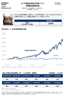 決算のお知らせ