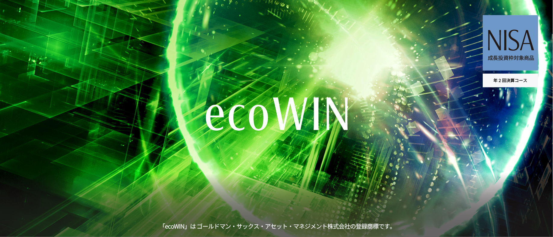 b_ecowin_20251201_LP_1840x788.png
