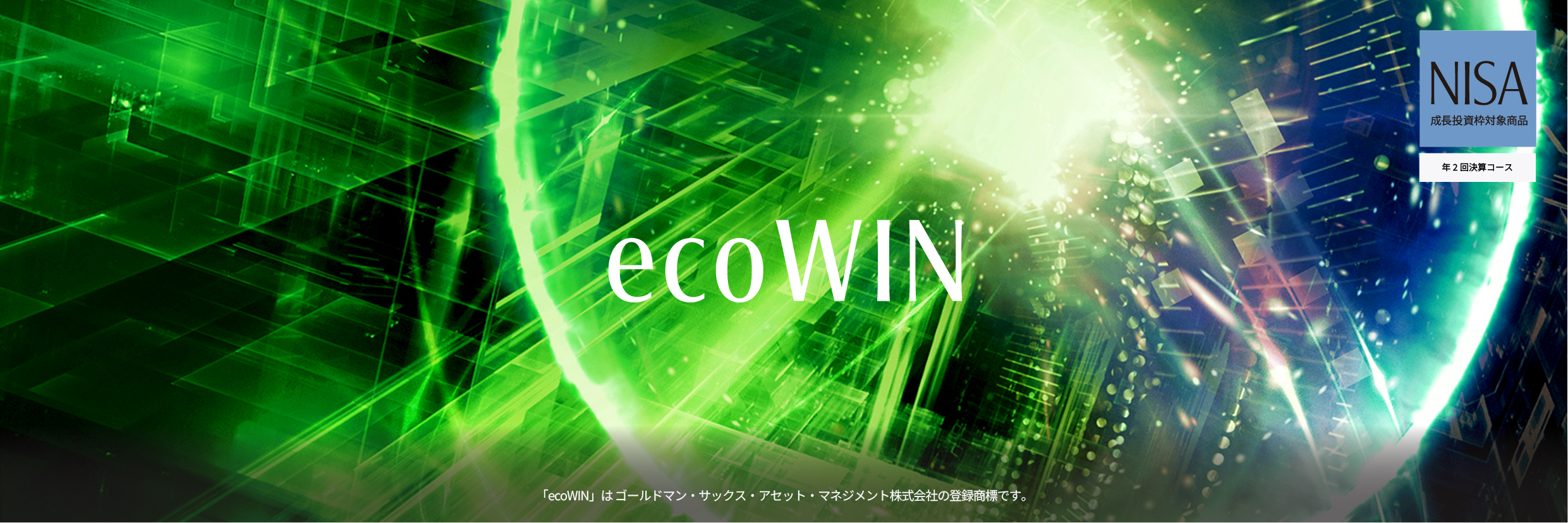 b_ecowin_20251201_LP_2480x827.png